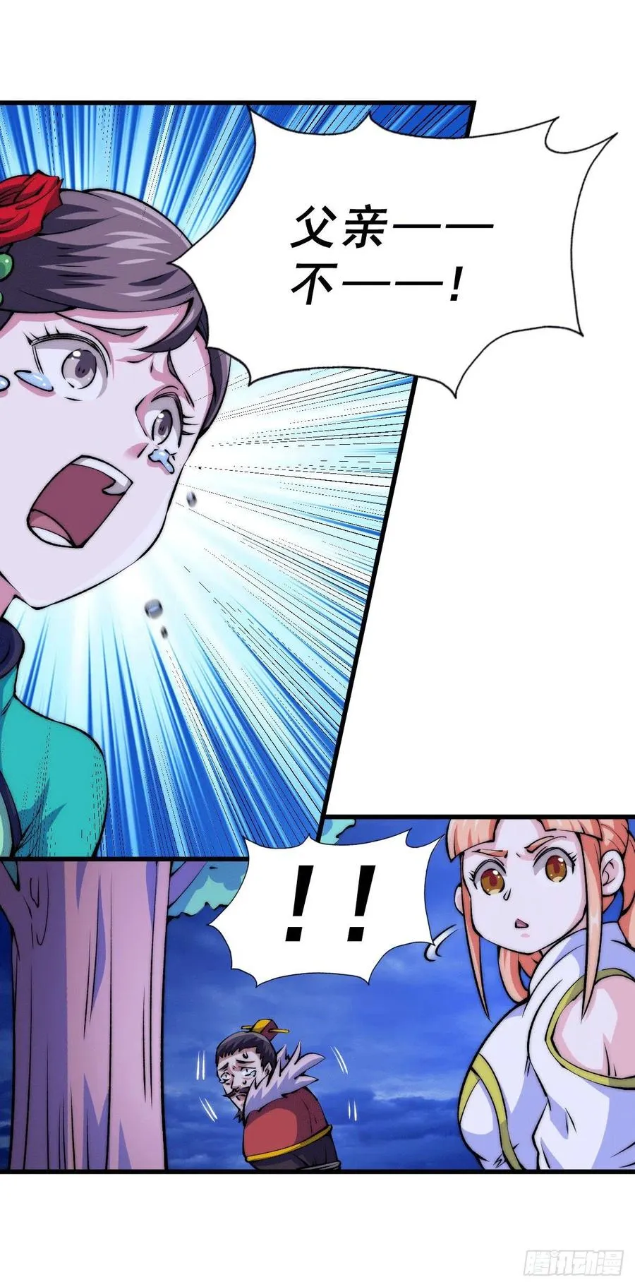 第32话 平江商会覆灭！ 第38页