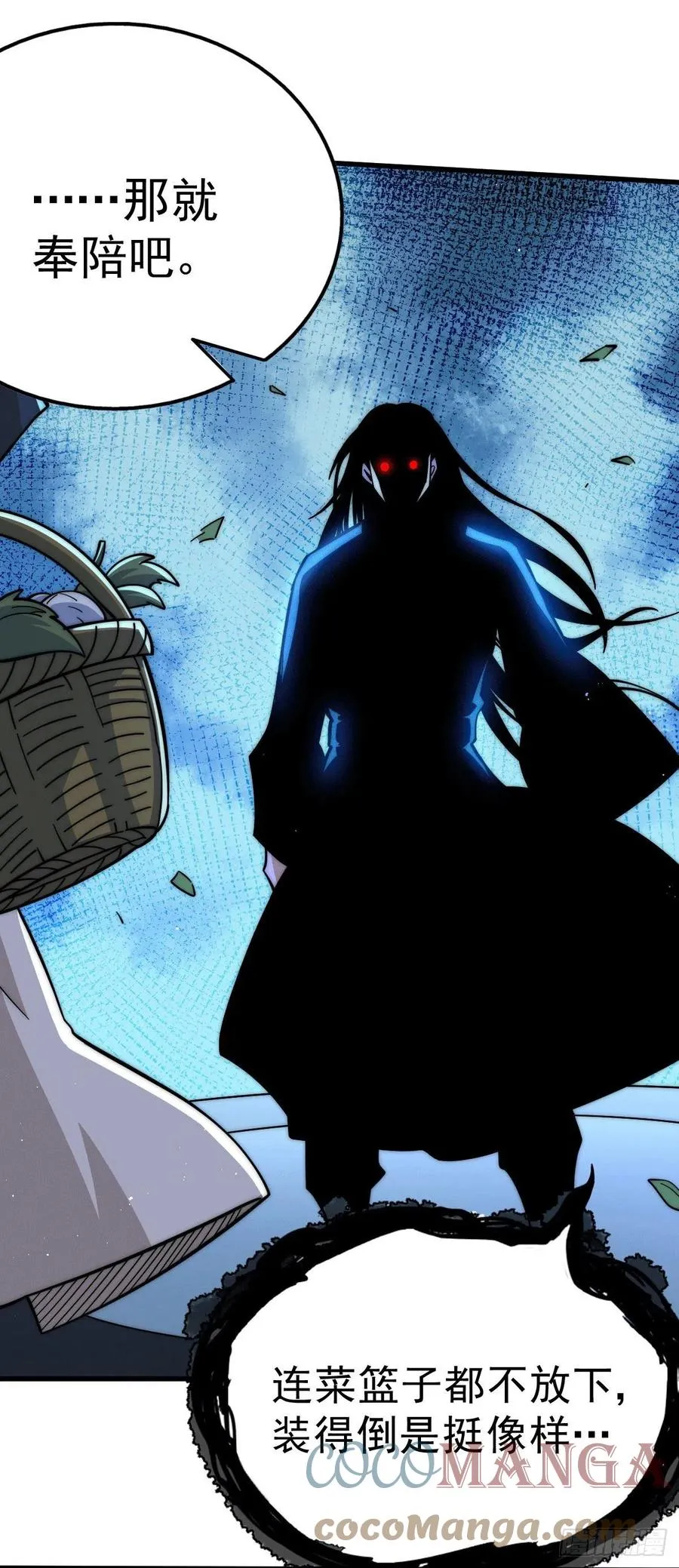 第34话 易先生完虐叶北 第4页
