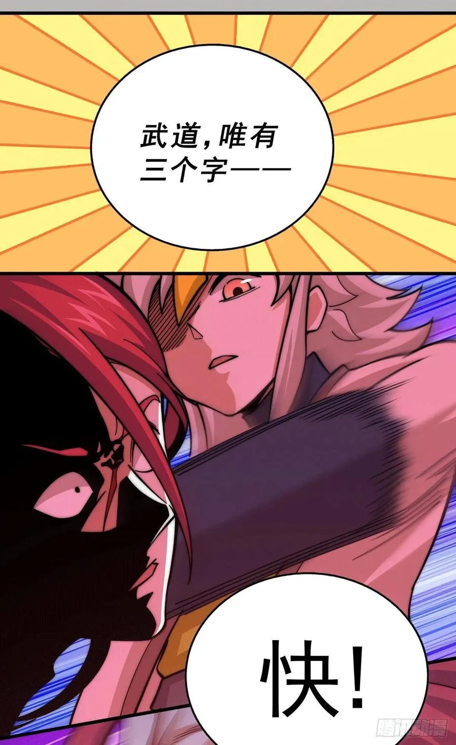 第34话 易先生完虐叶北 第8页