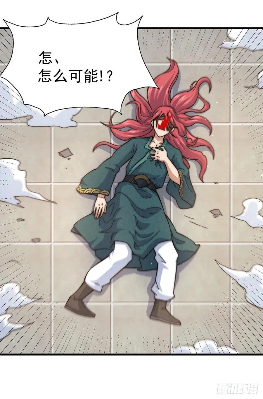 第34话 易先生完虐叶北 第12页