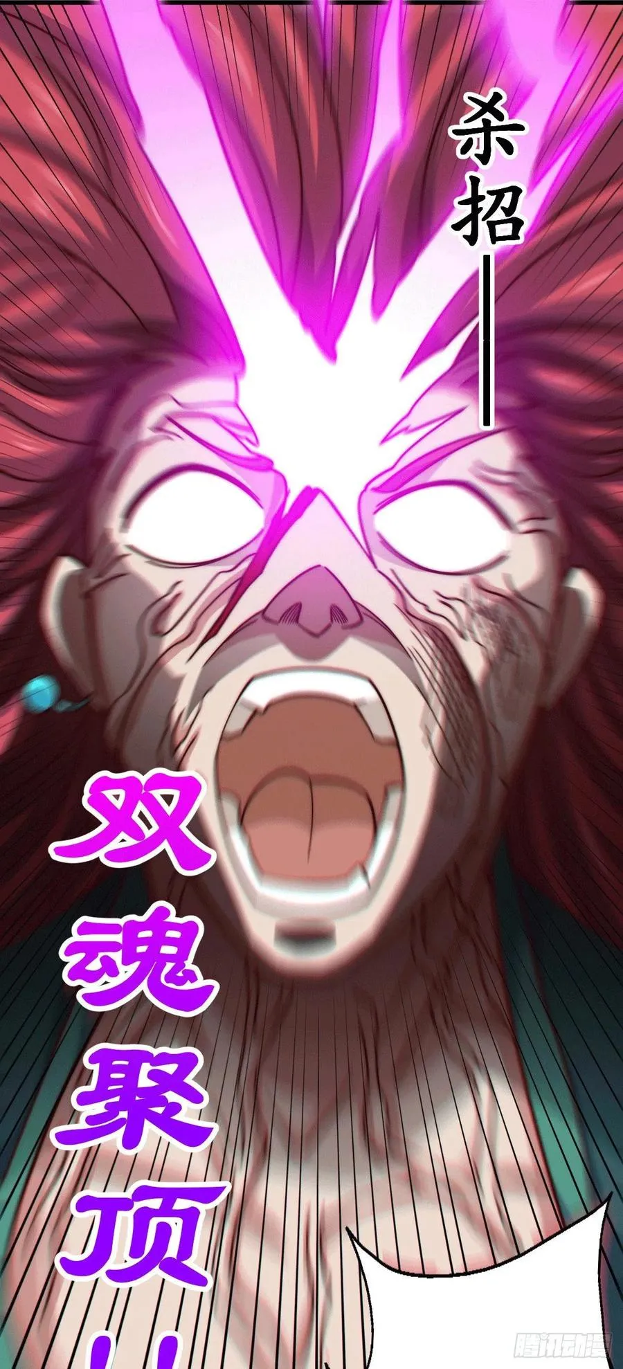 第34话 易先生完虐叶北 第14页