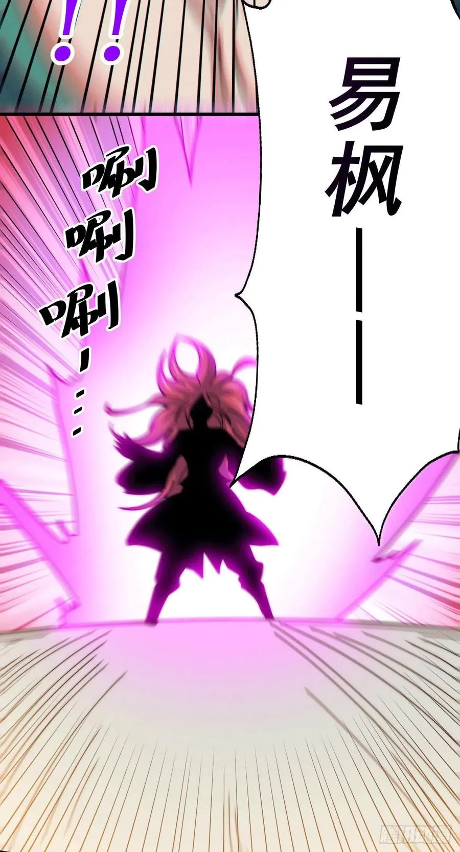 第34话 易先生完虐叶北 第15页