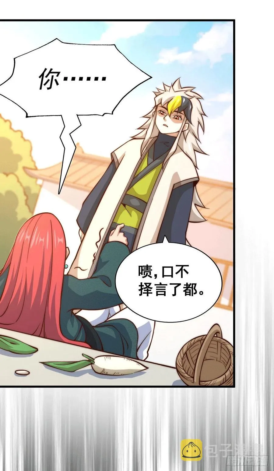 第34话 易先生完虐叶北 第21页