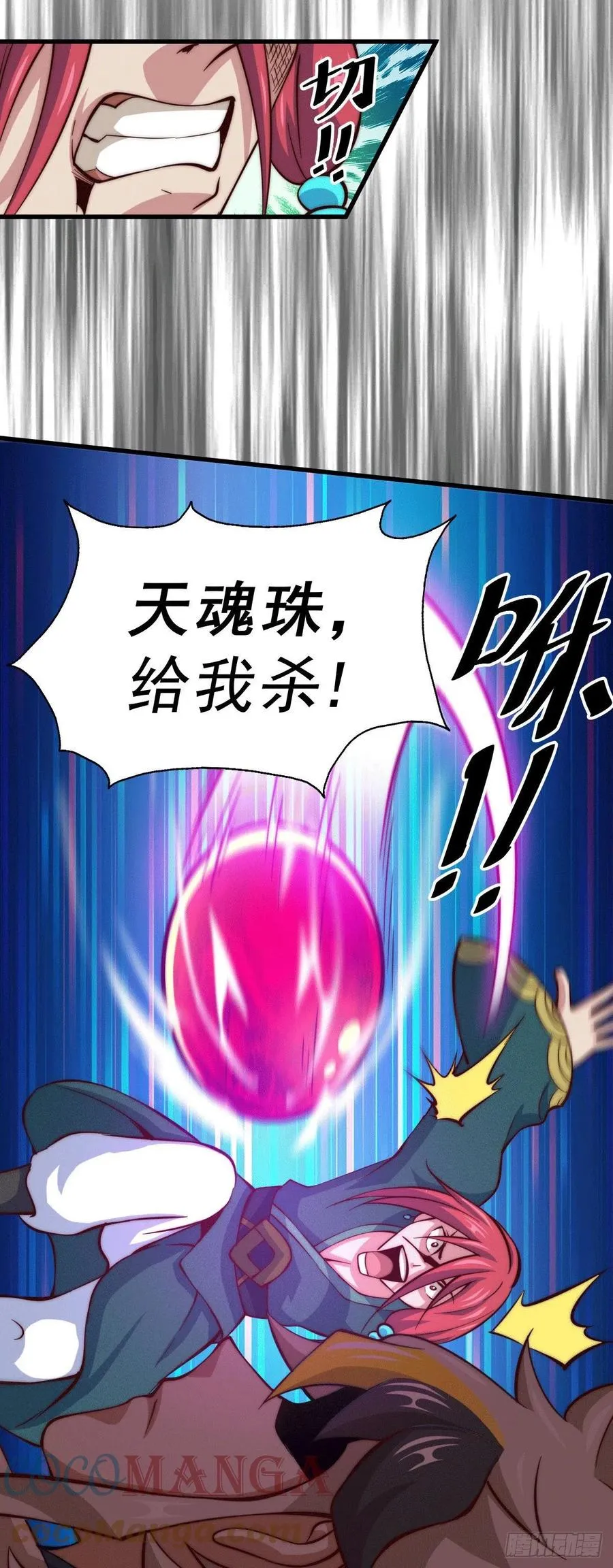 第34话 易先生完虐叶北 第22页