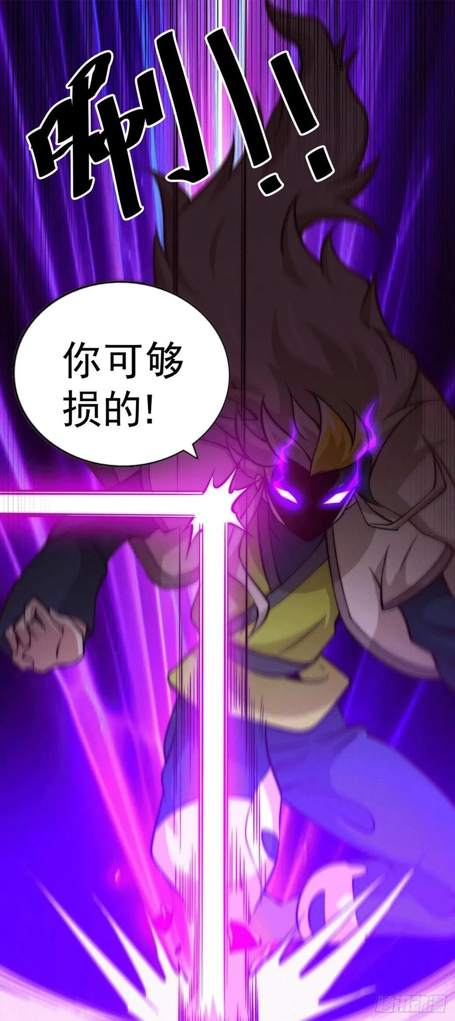 第34话 易先生完虐叶北 第24页