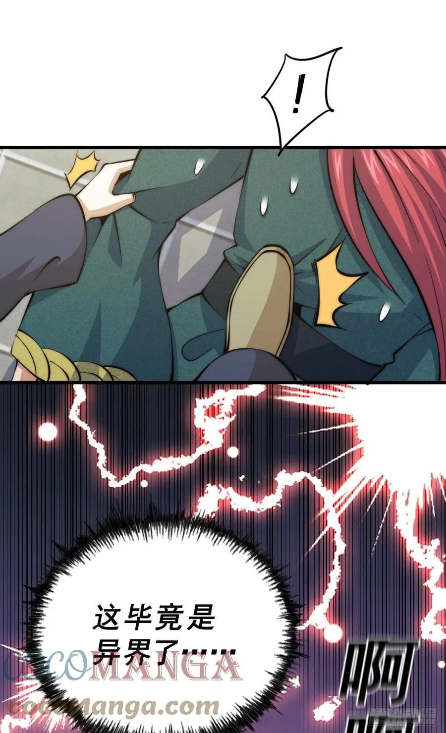 第34话 易先生完虐叶北 第31页