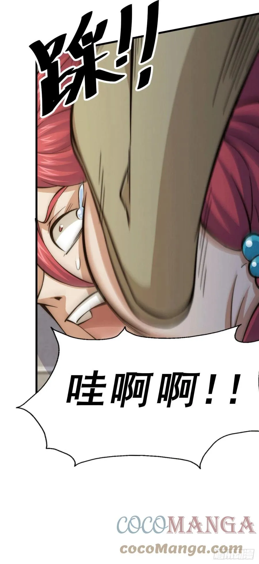 第34话 易先生完虐叶北 第34页