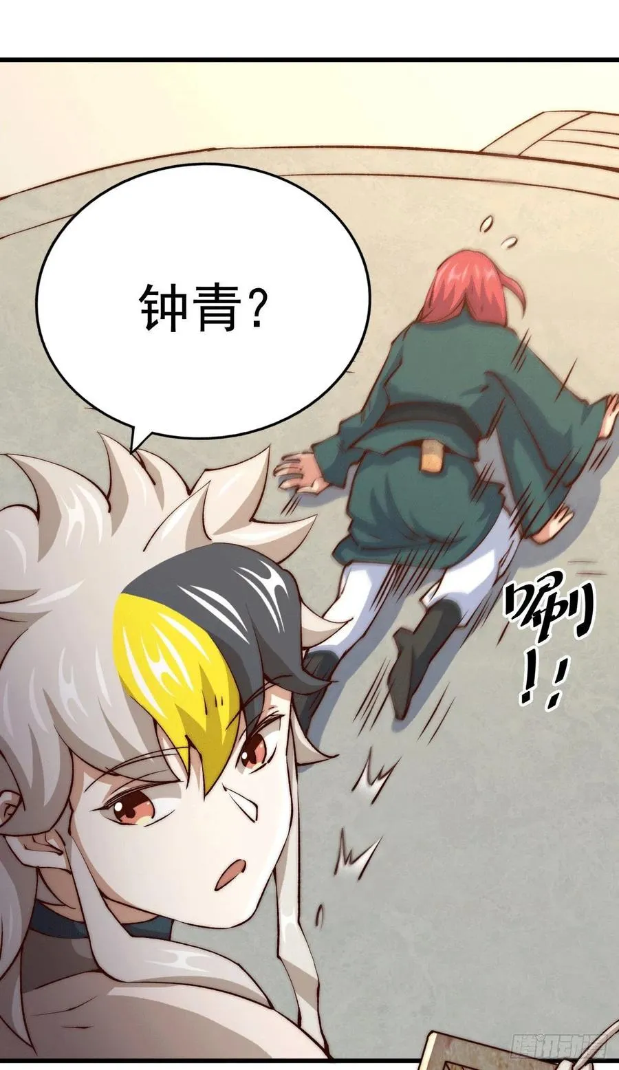 第34话 易先生完虐叶北 第36页