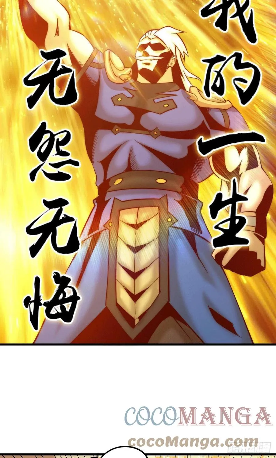 第34话 易先生完虐叶北 第43页