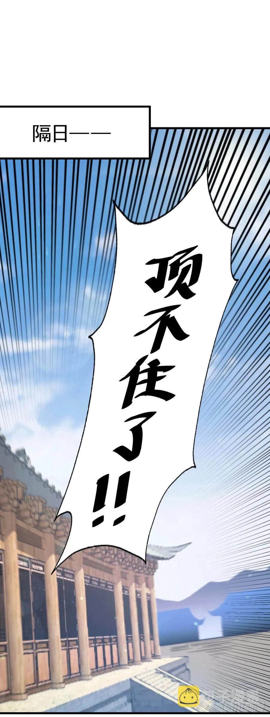 第36话 擦出爱情的火花 第2页
