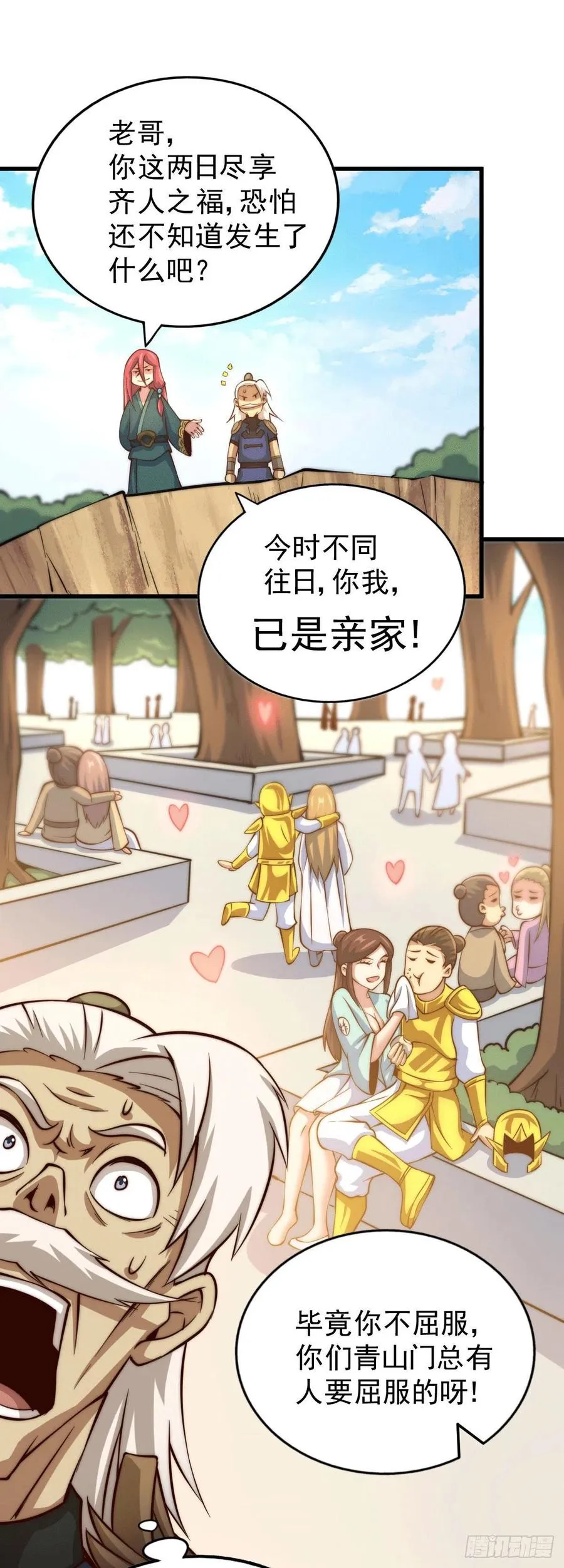 第36话 擦出爱情的火花 第6页