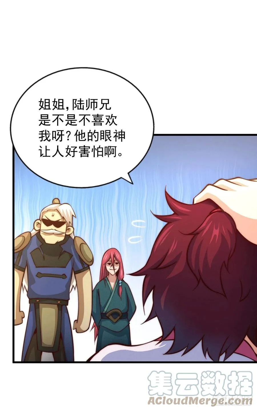 第36话 擦出爱情的火花 第9页