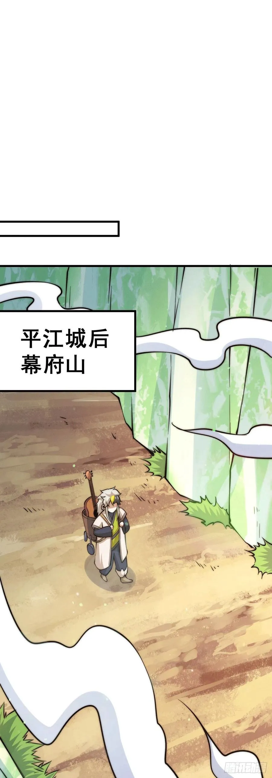 第36话 擦出爱情的火花 第16页