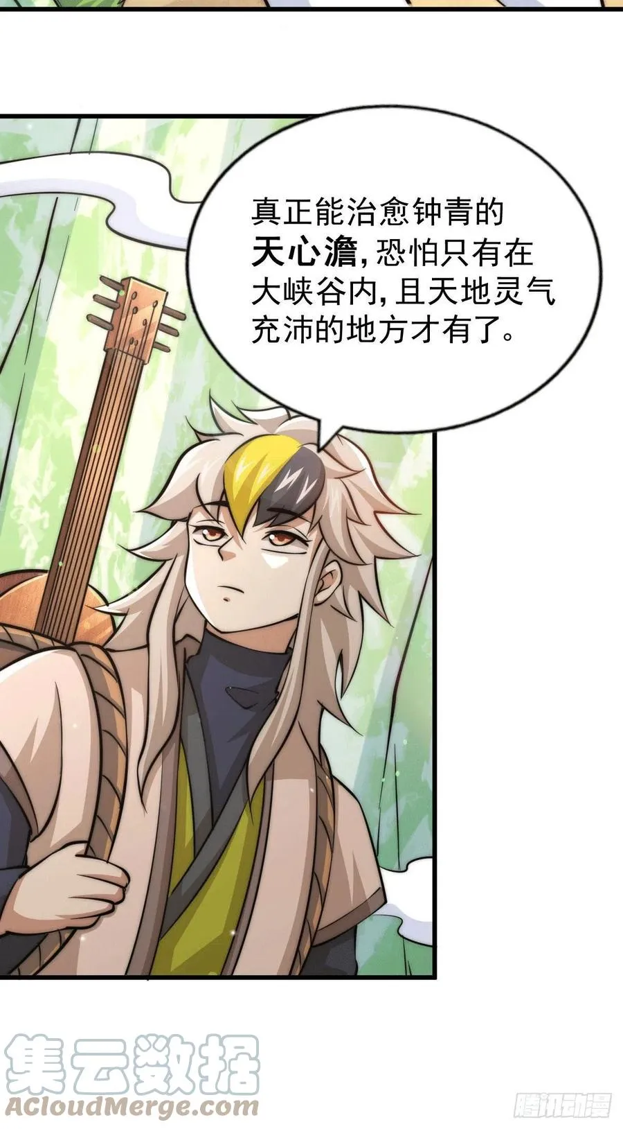 第36话 擦出爱情的火花 第17页