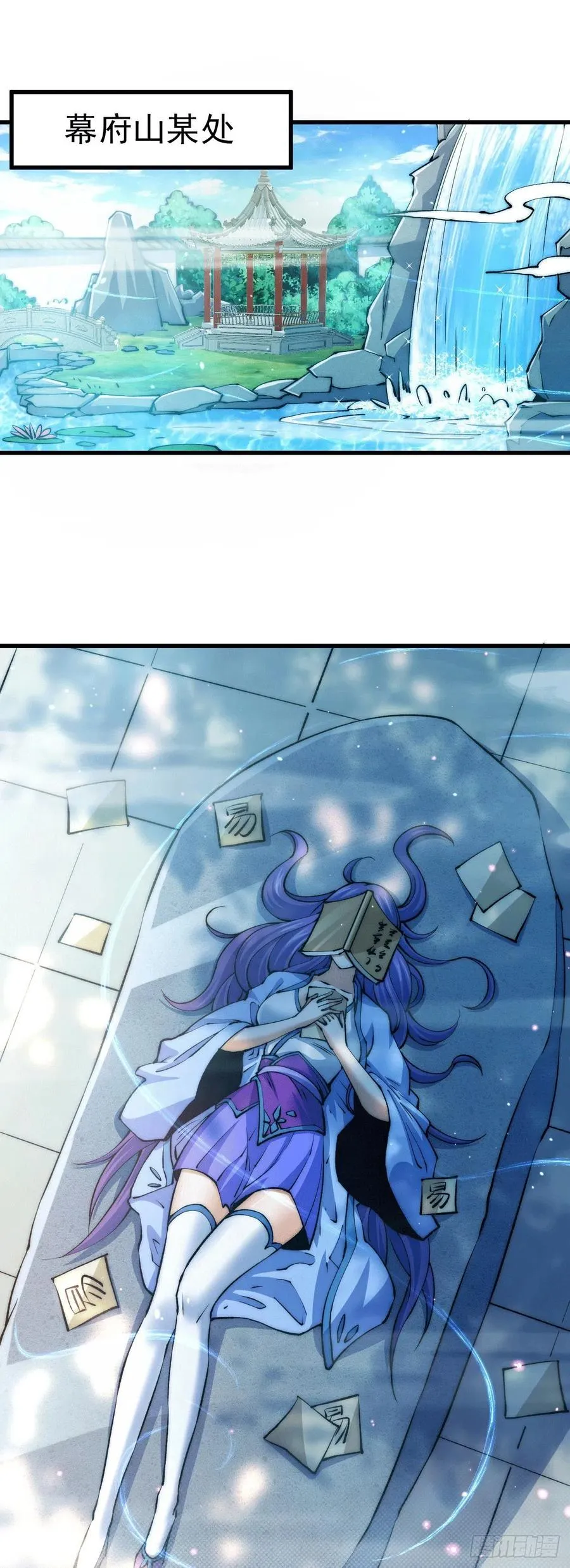 第36话 擦出爱情的火花 第18页
