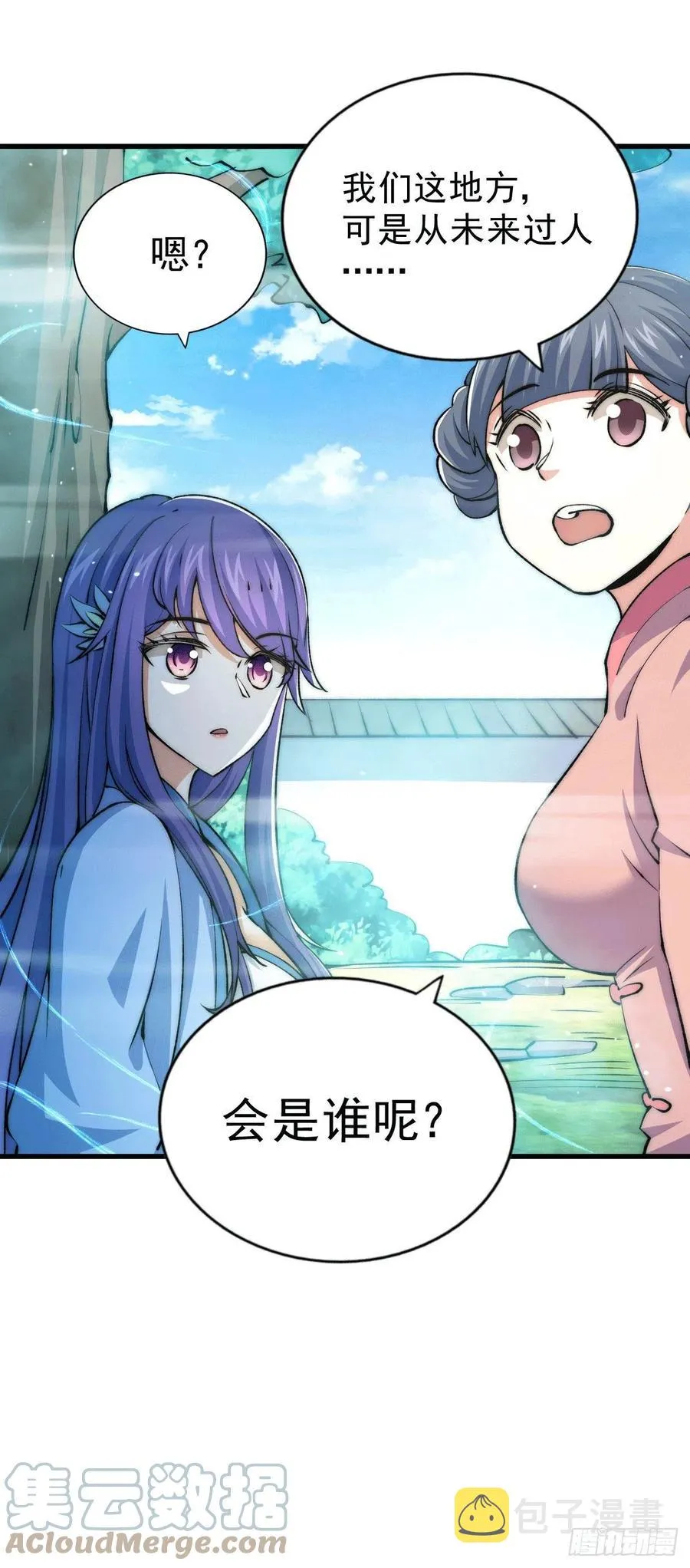 第36话 擦出爱情的火花 第23页