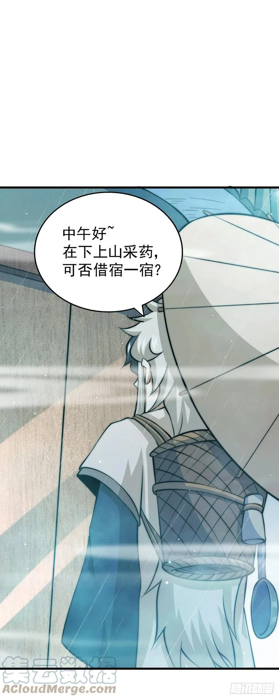 第36话 擦出爱情的火花 第25页