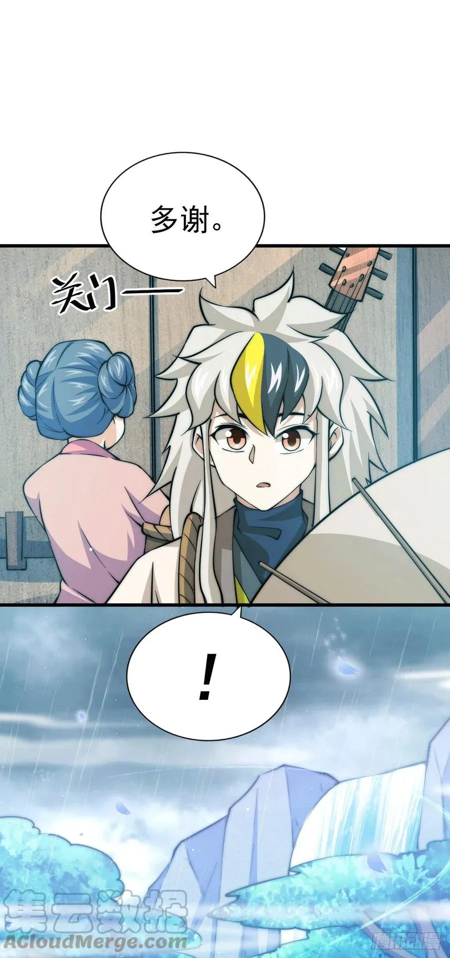 第36话 擦出爱情的火花 第27页