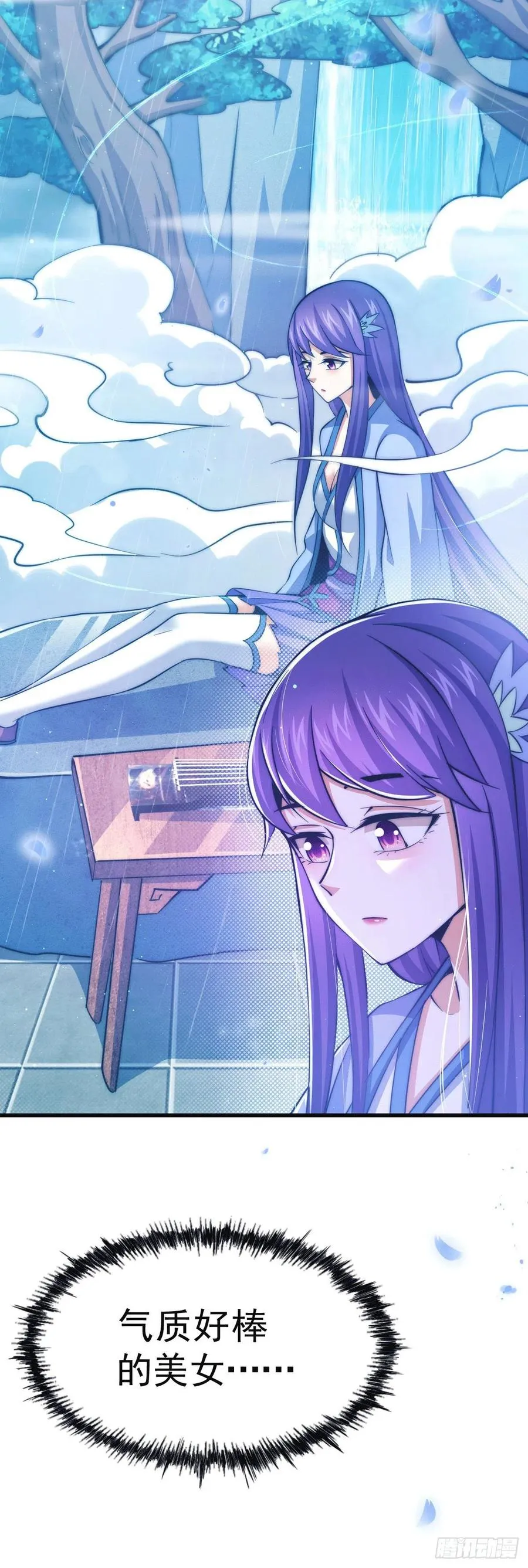 第36话 擦出爱情的火花 第28页