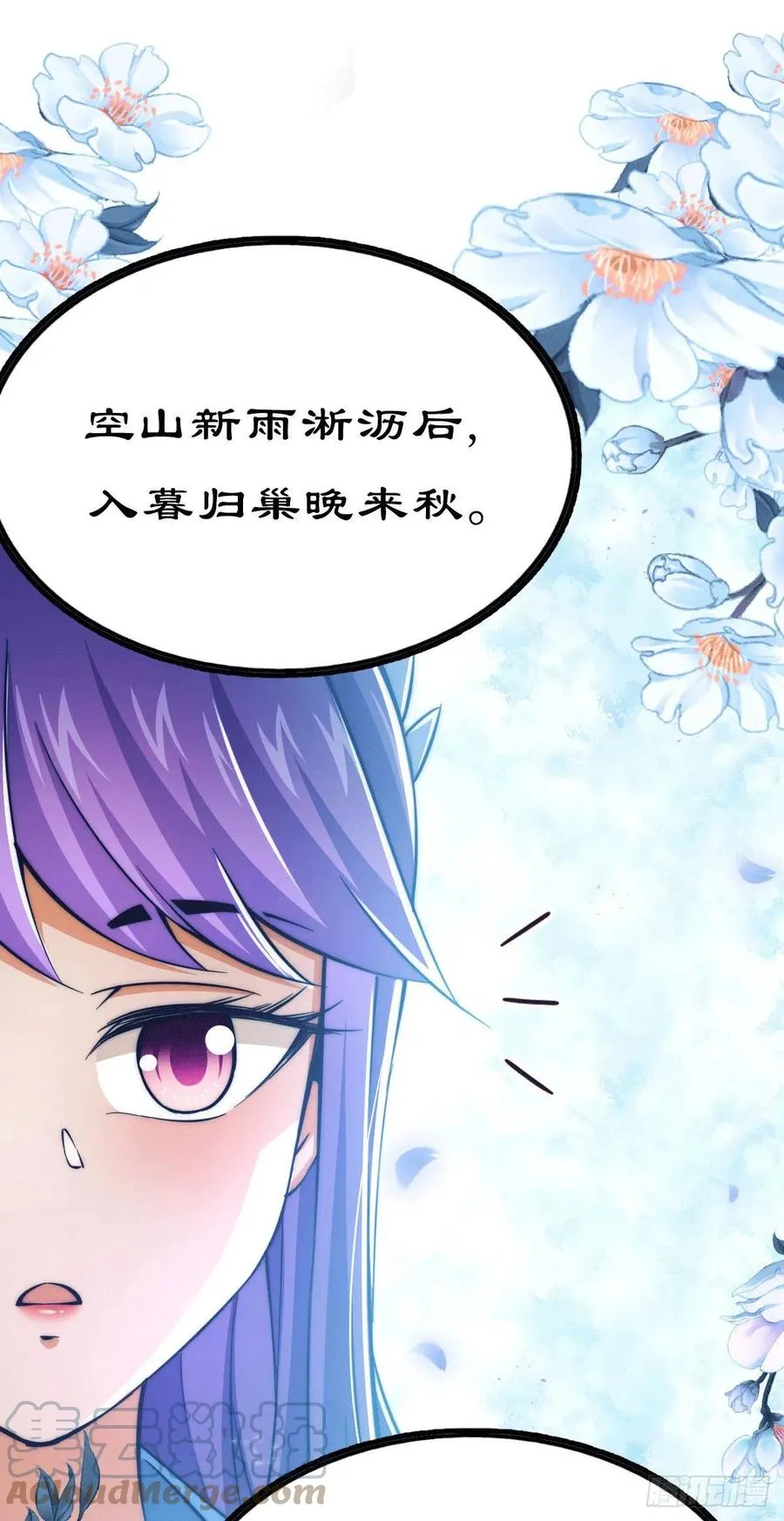 第36话 擦出爱情的火花 第29页