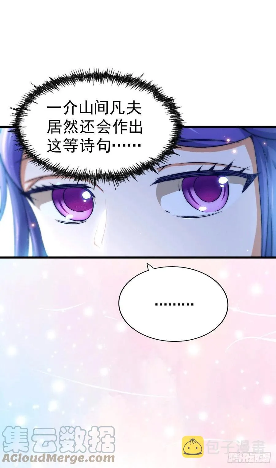 第36话 擦出爱情的火花 第31页