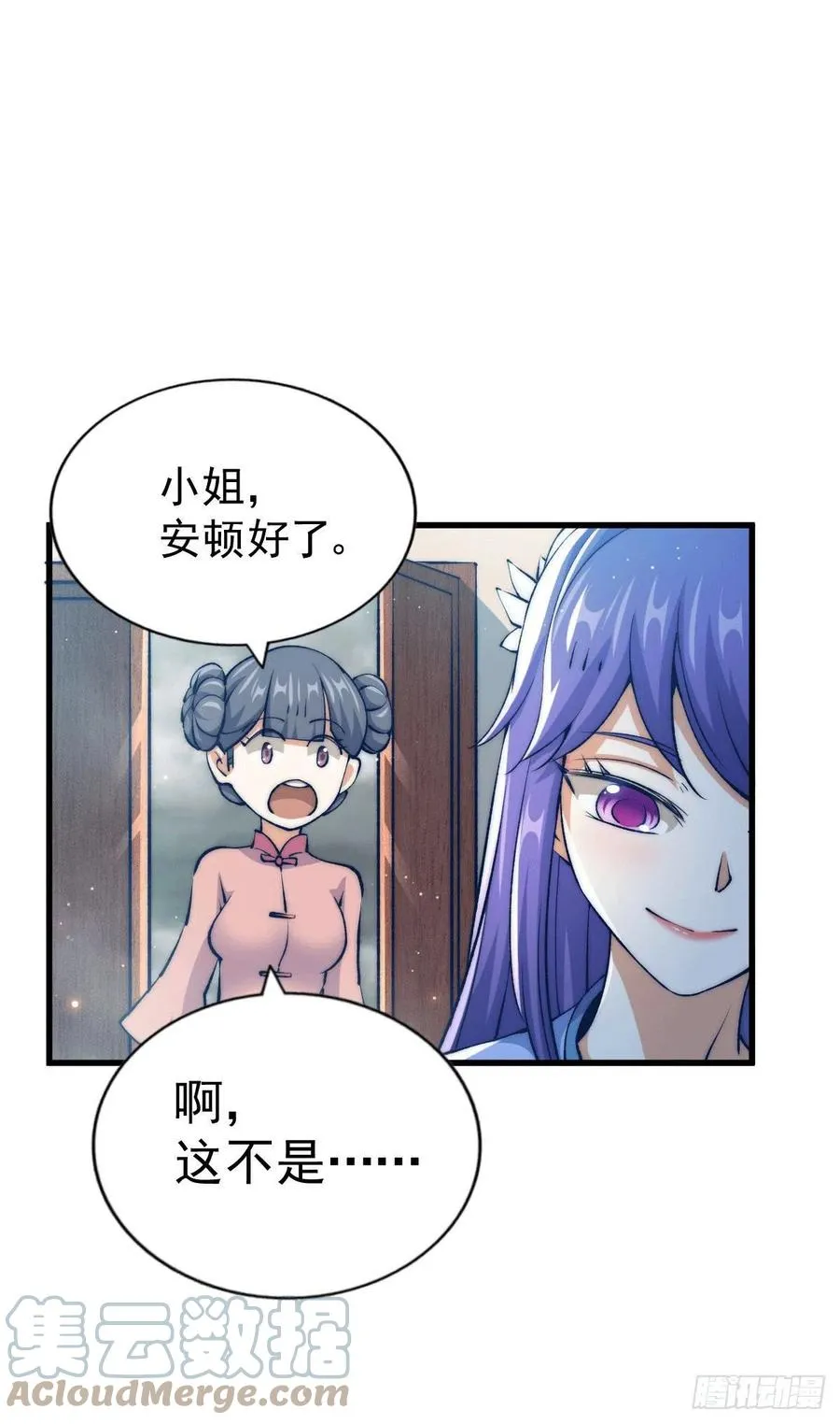 第36话 擦出爱情的火花 第35页