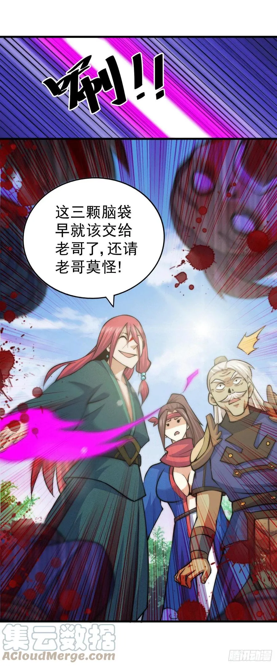 第35话 炸天帮的示好 第10页