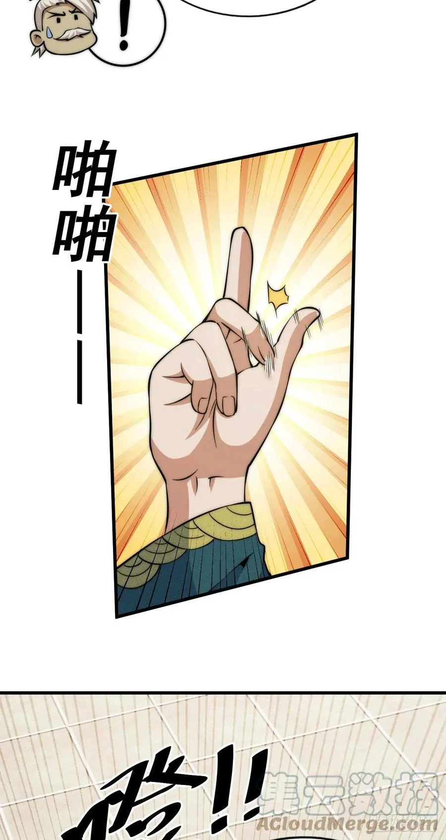 第35话 炸天帮的示好 第13页