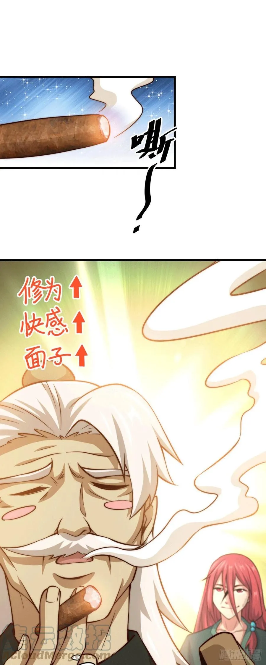 第35话 炸天帮的示好 第16页