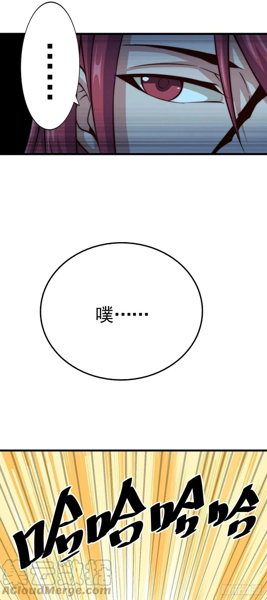 第35话 炸天帮的示好 第19页