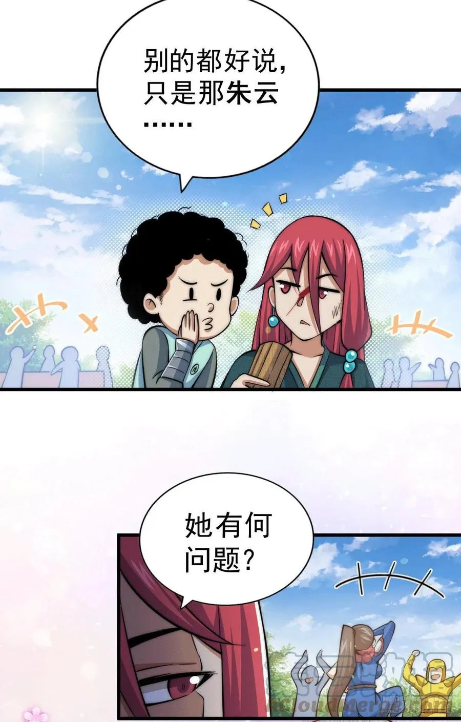 第35话 炸天帮的示好 第25页