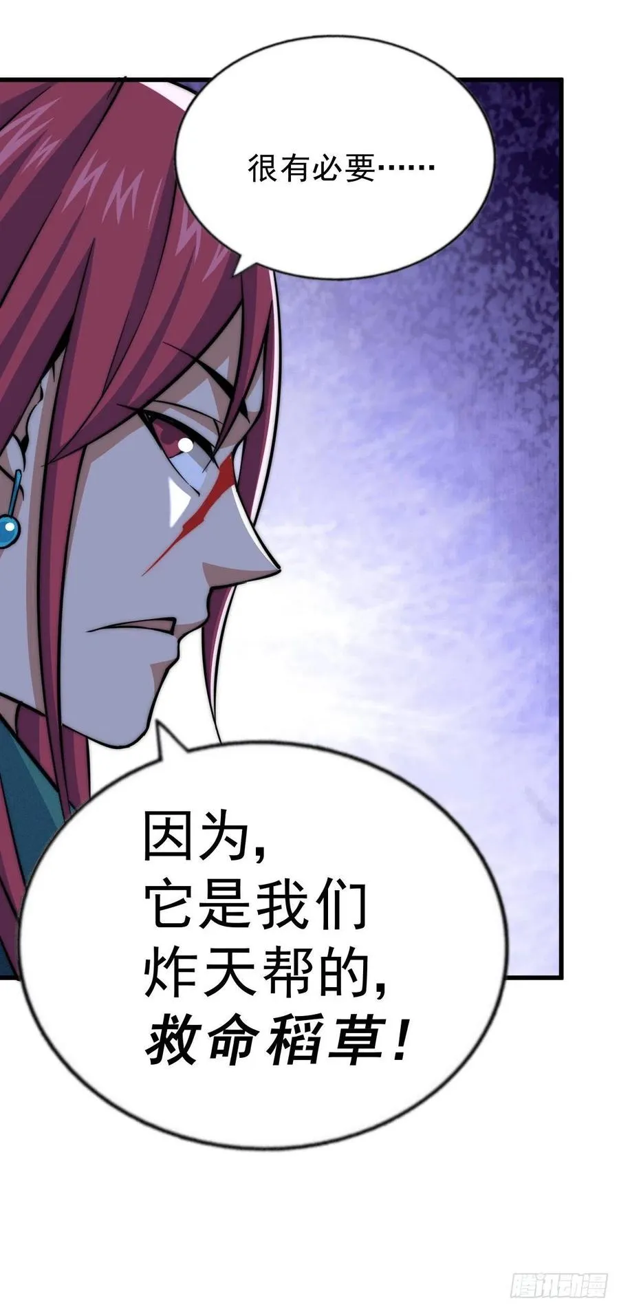 第35话 炸天帮的示好 第29页