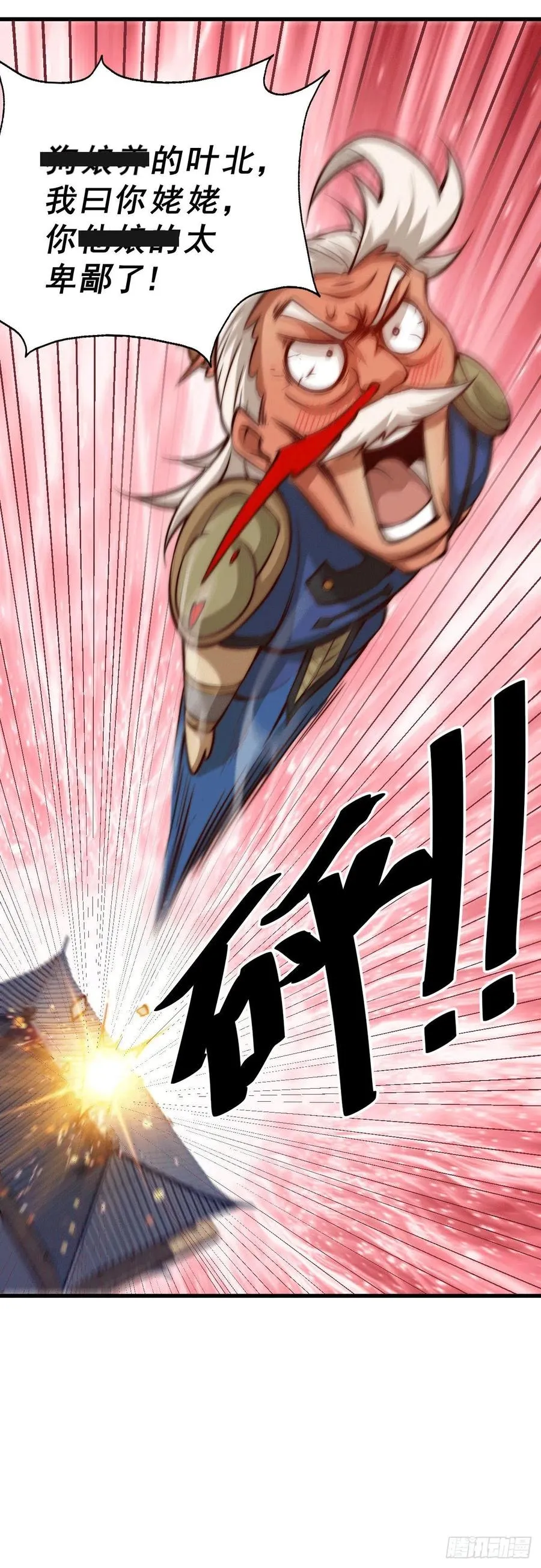 第35话 炸天帮的示好 第42页