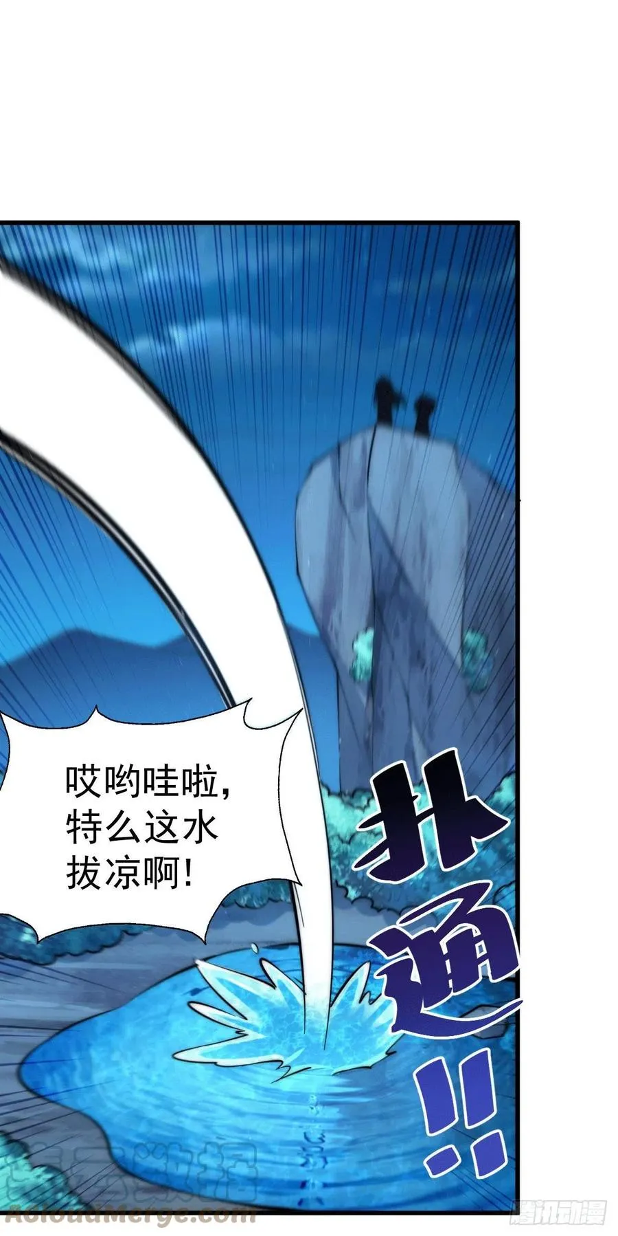 第35话 炸天帮的示好 第43页