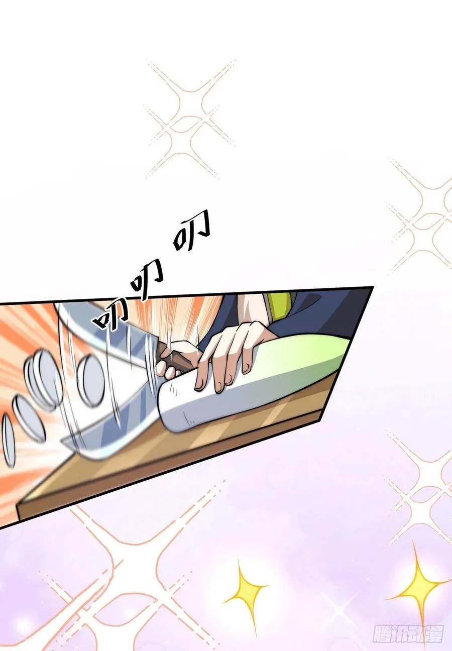 第37话 与易先生相处一夜 第2页