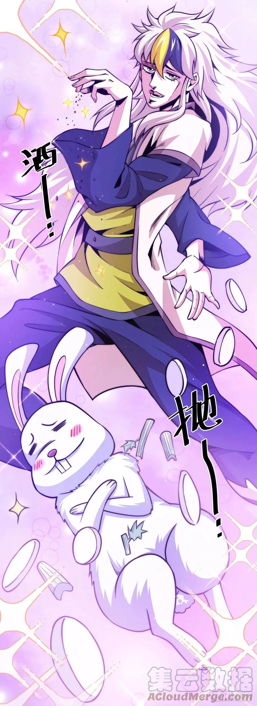 第37话 与易先生相处一夜 第3页