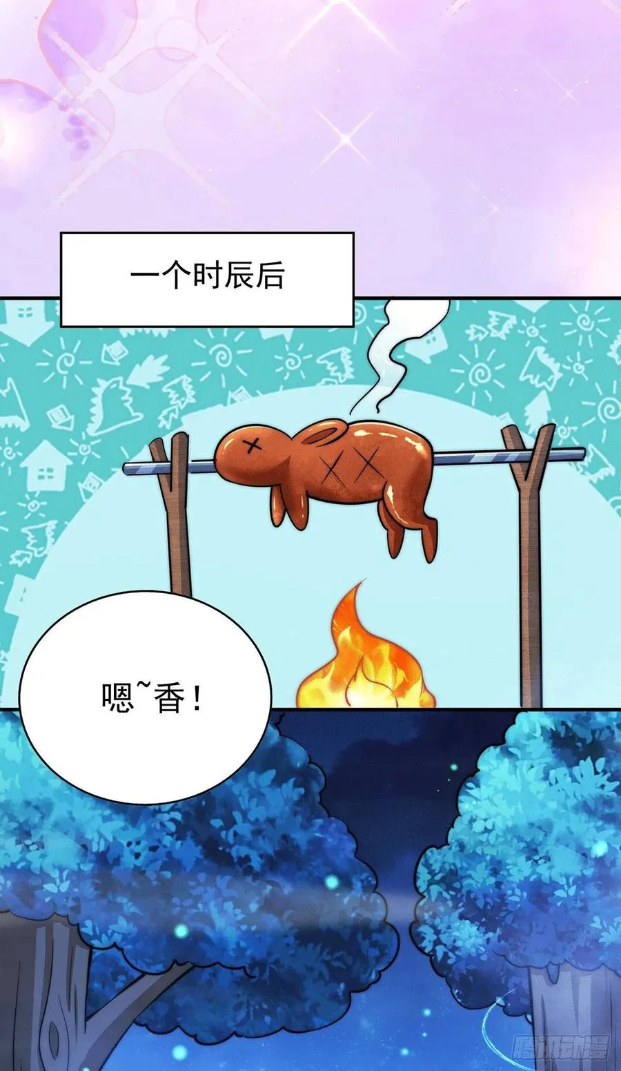 第37话 与易先生相处一夜 第4页