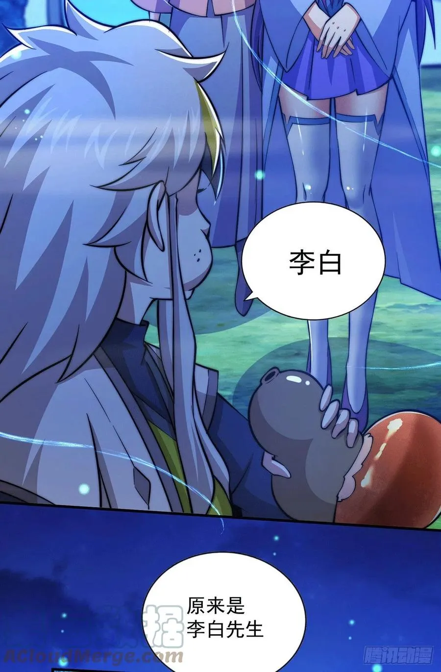 第37话 与易先生相处一夜 第9页