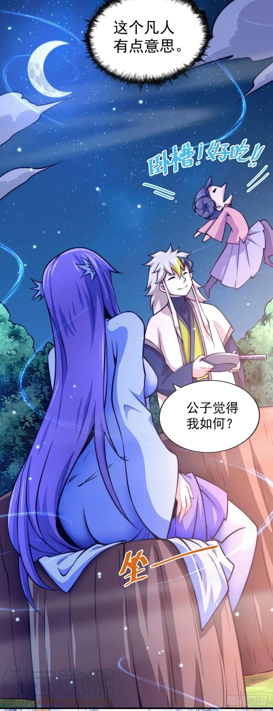 第37话 与易先生相处一夜 第15页
