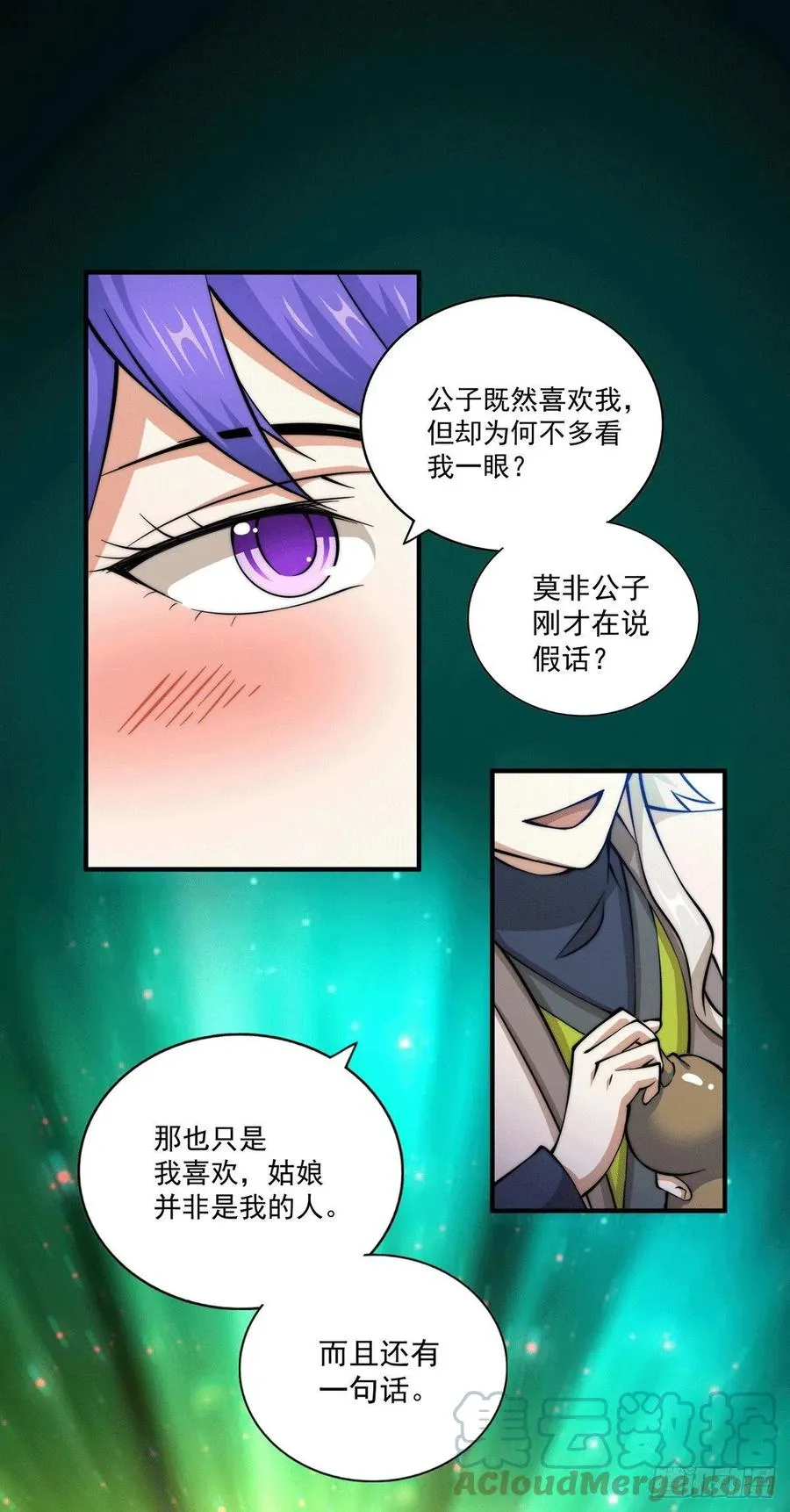 第37话 与易先生相处一夜 第19页