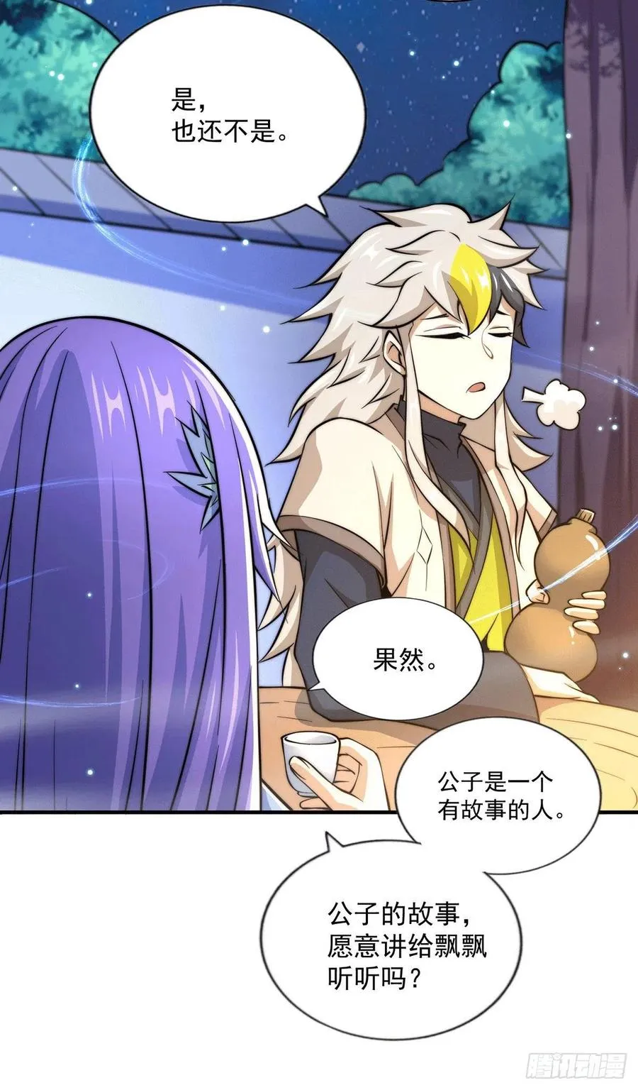 第37话 与易先生相处一夜 第22页