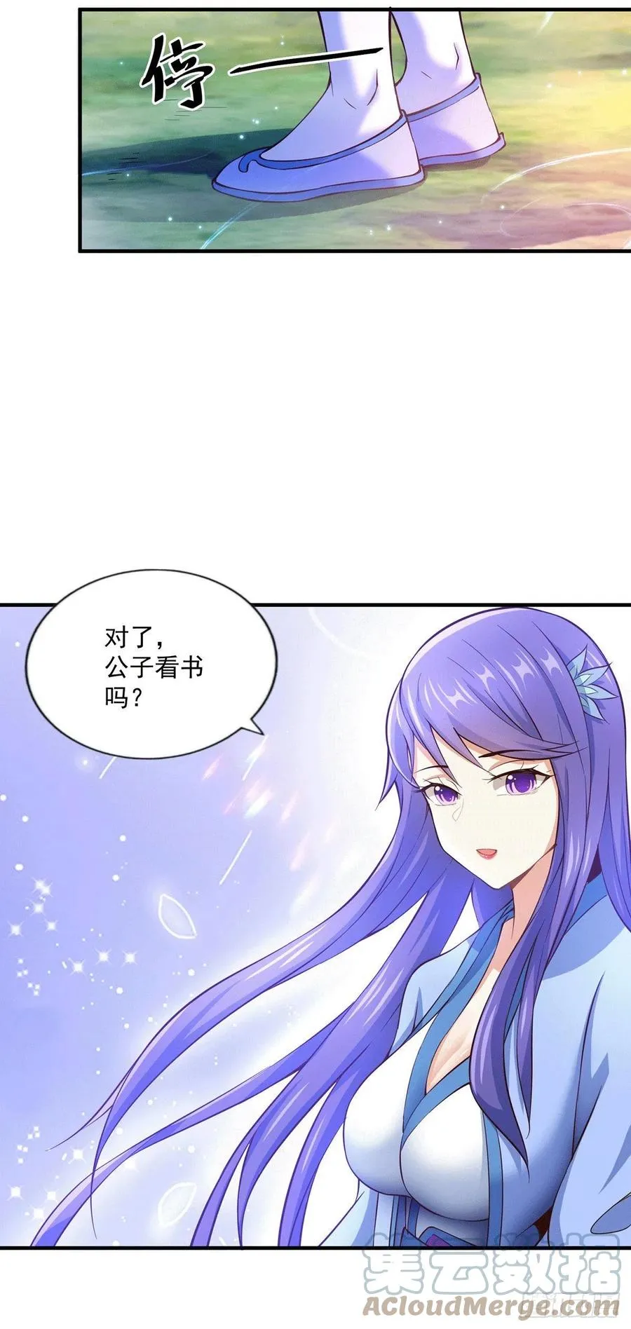 第37话 与易先生相处一夜 第25页