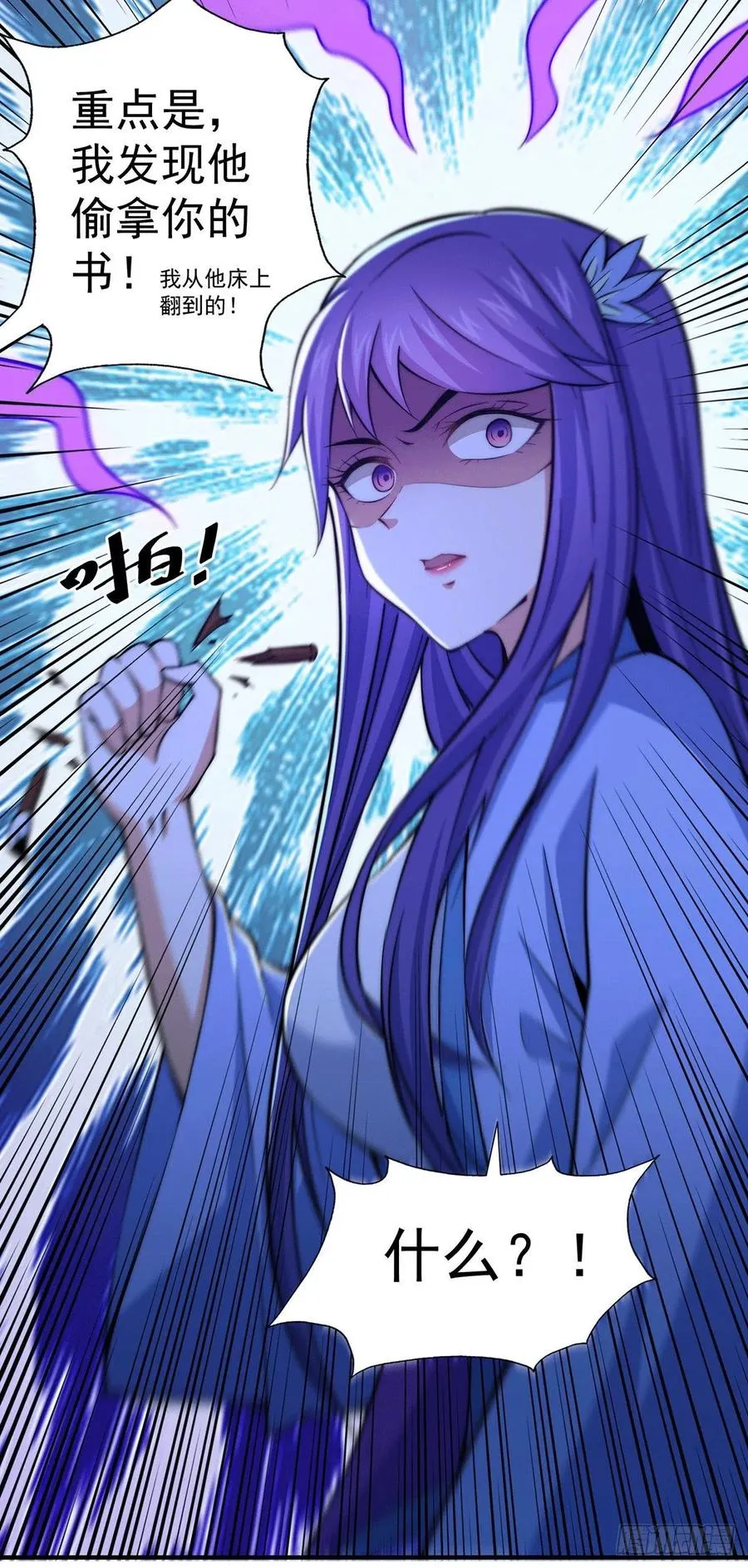 第37话 与易先生相处一夜 第30页