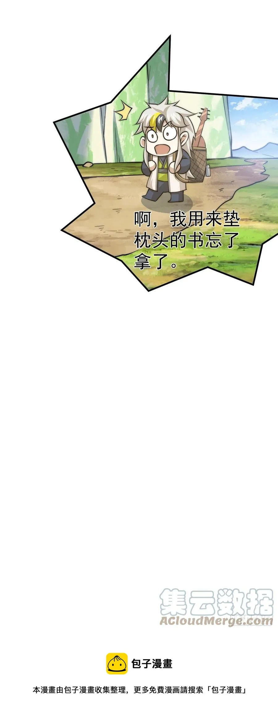 第37话 与易先生相处一夜 第35页