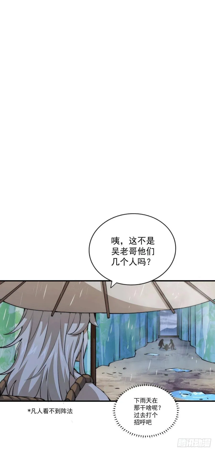 第38话 世间风雨，不入他眼 第6页