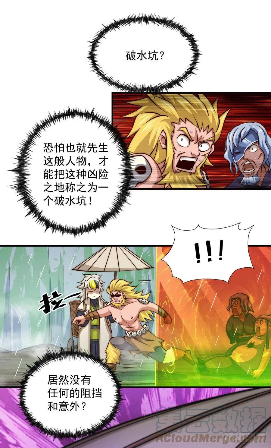 第38话 世间风雨，不入他眼 第15页