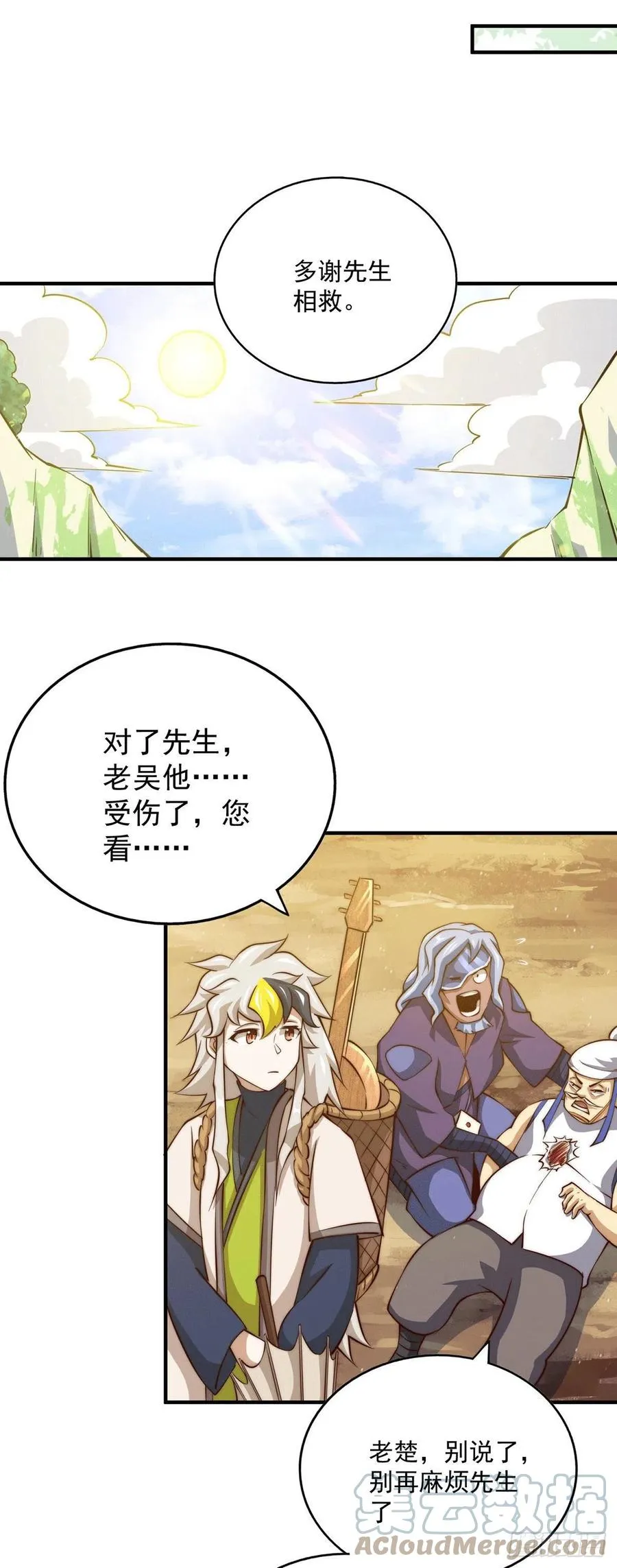 第38话 世间风雨，不入他眼 第17页