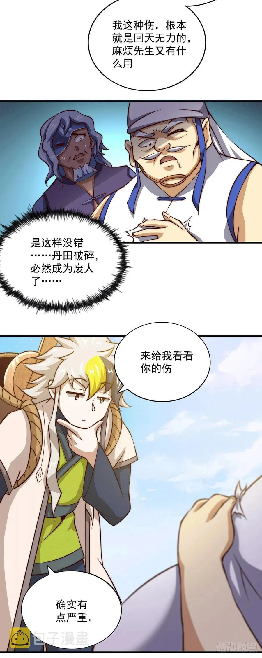 第38话 世间风雨，不入他眼 第18页