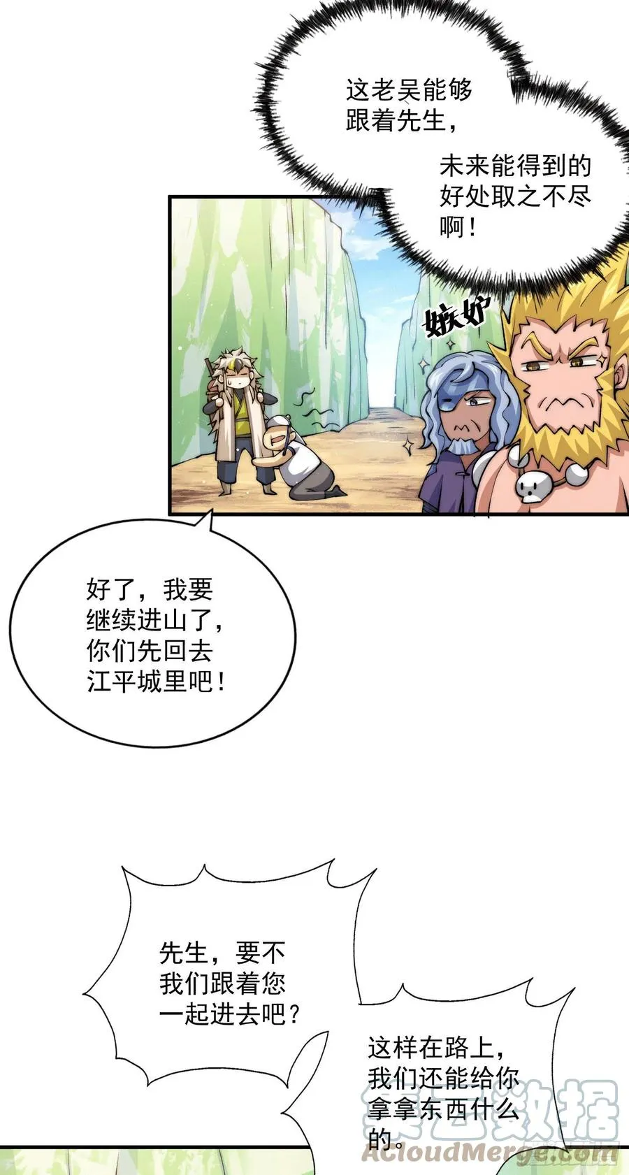 第38话 世间风雨，不入他眼 第27页