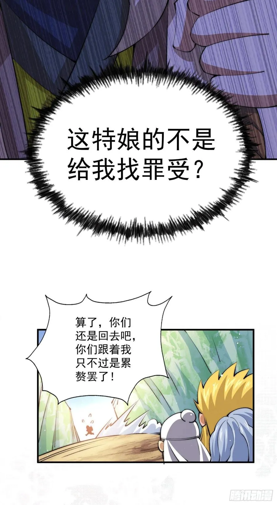 第38话 世间风雨，不入他眼 第30页